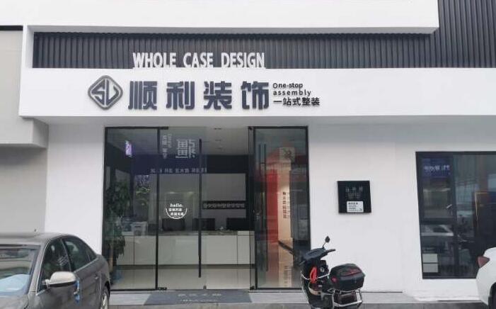 商洛柞水县装修公司