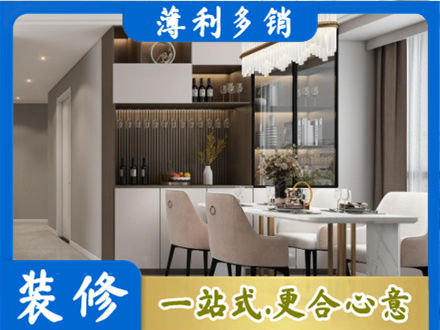 商洛柞水县商品房装修哪家好