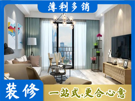 商洛柞水县本地房屋装修电话号码
