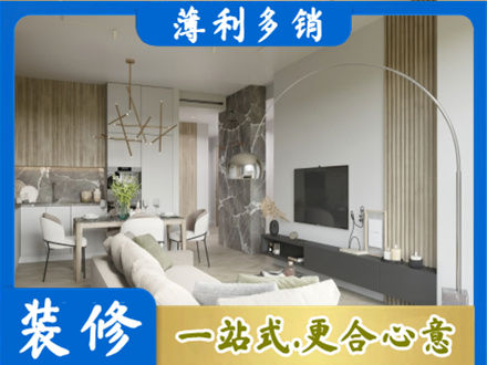 商洛柞水县正规客厅地板装修