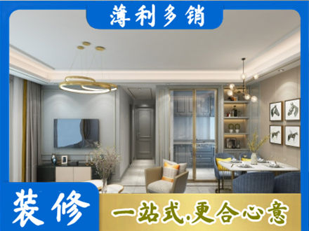 商洛柞水县正规小户型装修