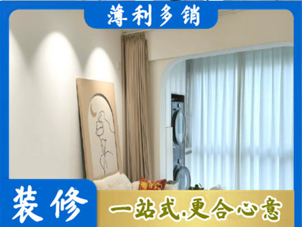 商洛柞水县装修公司20.jpg