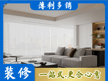 商洛柞水县装修公司22.jpg