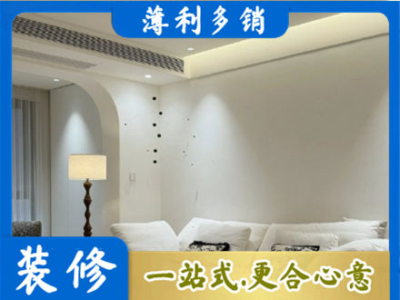 商洛柞水县装修公司24.jpg