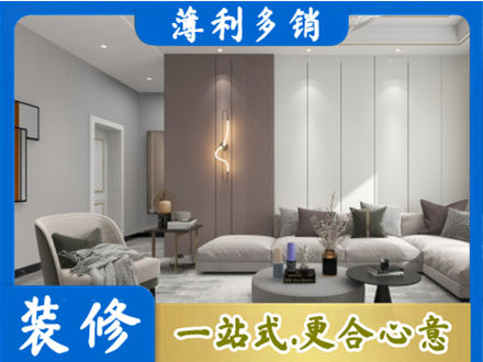 商洛柞水县正规客厅装修