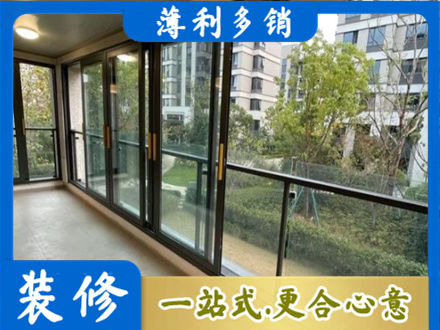 商洛柞水县阳台封窗