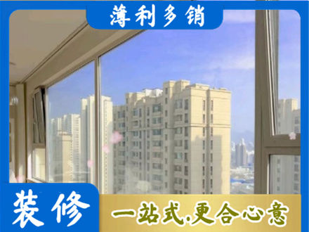 商洛柞水县高层封窗