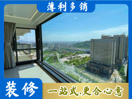 商洛柞水县阳台封窗价格