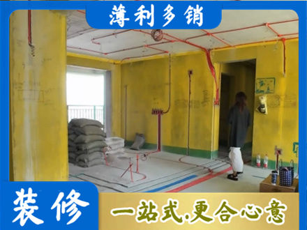 商洛柞水县全屋水电改造