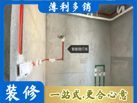商洛柞水县浴室水电安装