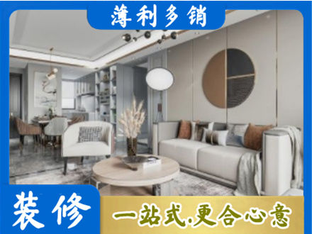 商洛柞水县本地全屋装修案例
